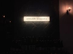 -现代居酒屋ATELIER IZAKAYA