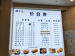 -胡子王扁豆面旗子(五一路店)