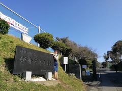 -灌篮高手动画打卡地