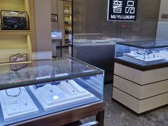 -沐渔二手奢侈品黄金手表包包回收·中古店(广州塔店)