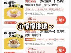 -满记甜品(巴黎春天宝山店)