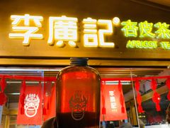 -沙州食驿·非遗小吃夜市