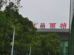 -南昌西站