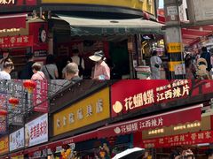 -老南昌白糖糕(大士院店)