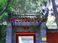 -西安市广仁寺