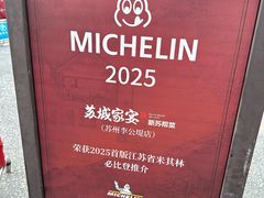 -苏城家宴·金堤花园店(李公堤店)