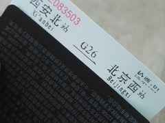 -西安北站(地铁站)