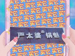-刘小武·锅魁(总店)