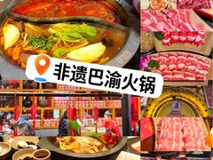 -巴将军·非遗老字号火锅(解放碑店)