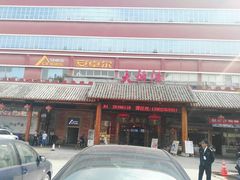 门面-叶氏大快活酒楼·佛山老字号