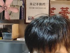 -朱记手撕鸡(八市店)