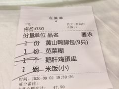 账单-庐州太太(南七里店)