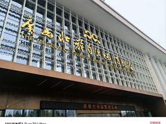 -广西壮族自治区博物馆