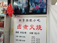 -陈记卤煮小肠