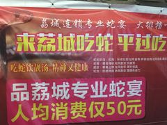 -荔城生鲜盛宴(番禺旗舰店)