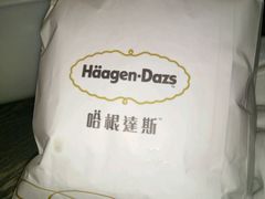 -哈根达斯(皇庭店)