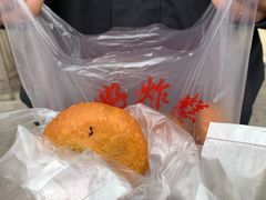 -厚富香面食店王好炸糕(延安路店)