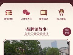-华山263老字号品牌馆