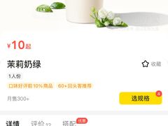 -茶百道(会展东路店)