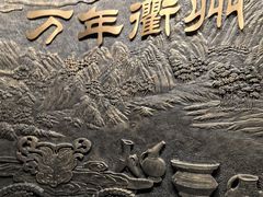 -衢州市博物馆