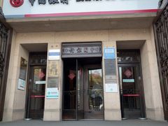 -中国银行(上海市分行营业部)