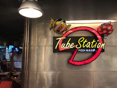-Tube station站点比萨(王府井百货店)