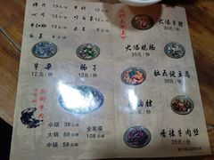 菜单-冯四孃跷脚牛肉·非物质文化遗产店