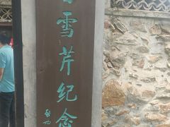 -红楼梦邮局