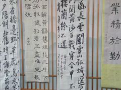 -子曰书院·古筝围棋书法国画小主持(夏都店)