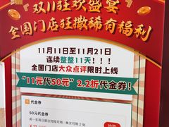 -新哥老官·畅吃123·美蛙世界(苏宁广场店)