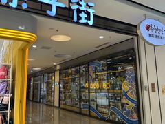 -万达广场(巴南店)