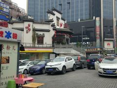 -坎爷秘制火锅(科华北路店)