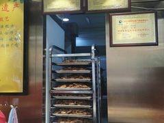 -诚志饼家·小凤饼非遗传承(中山六路店)