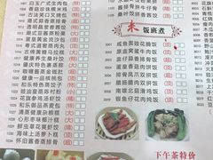 菜单-和乐喜点(宝岗大道店)
