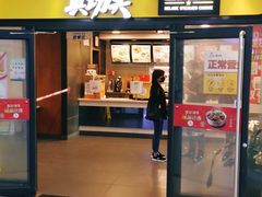 -真功夫(中大五院店)