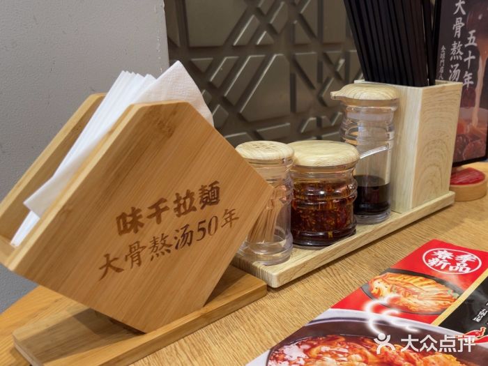 味千拉面(惠州文昌一路分店)图片