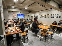 -86烧烤 | 江湖菜(石人总店)