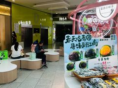 -麦萌の胖子(西红门荟聚店)