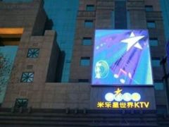 -Miohca缪卡KTV(和平店)