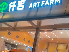 -仟吉·ART FARM主题店(菱角湖万达店)