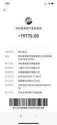 点击看大图 -深圳美莱医疗美容医院