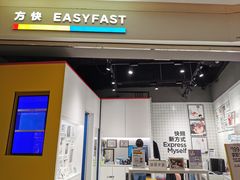 -方快照相馆(宝山龙湖天街店)