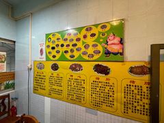 -华哥新鲜猪精品美食