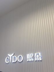 -熙朵美学植发·连锁品牌