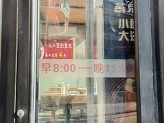 -重庆小面(贵友大厦店)