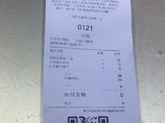账单-狐狸和向日葵(北京路店)