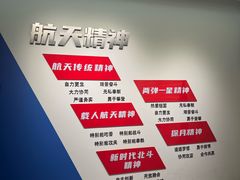 -中国航天博物馆