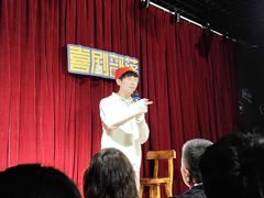 -喜剧部落脱口秀(三里屯店)
