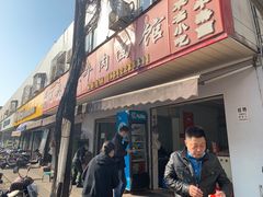 门面-薛记襄阳香辣牛肉面(平安路店)