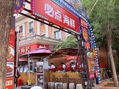 -必点海鲜·海肠捞饭大王(滨江道店)